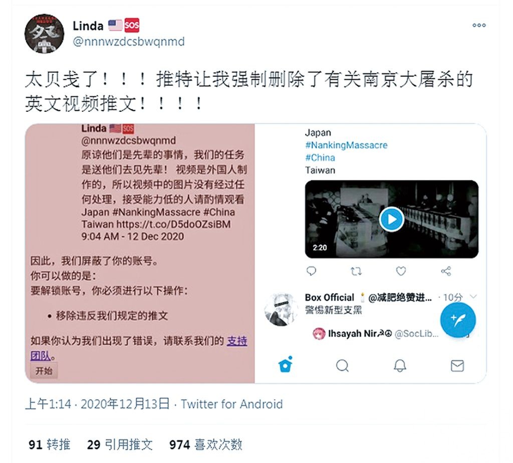刪南京大屠殺史實帖文