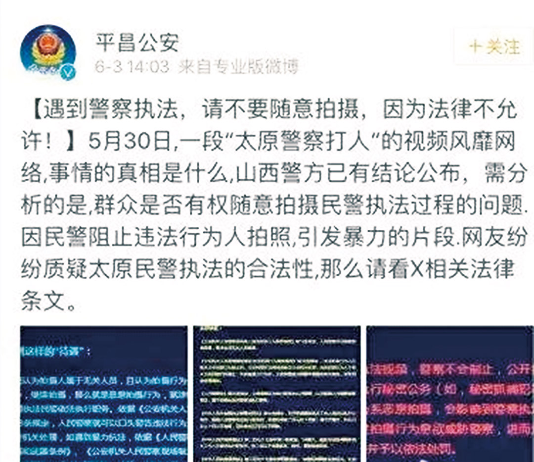公安部執法培訓