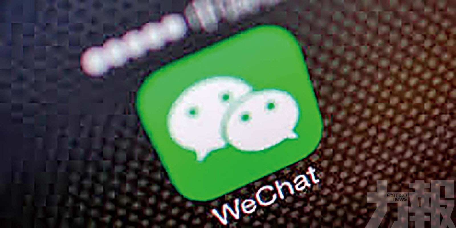 新iPhone不能用微信？