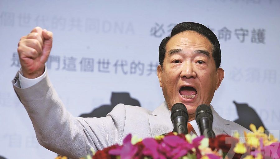 第四度參選「總統」