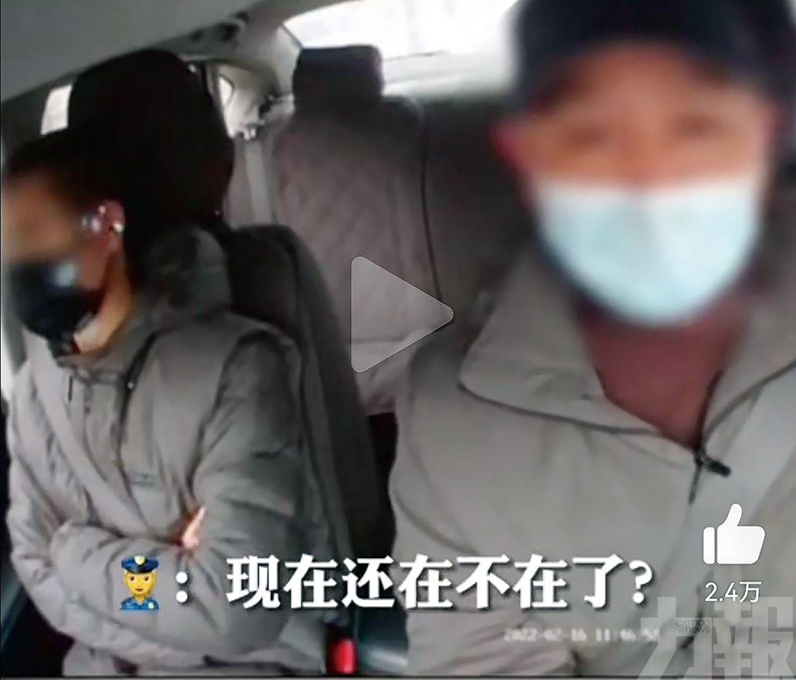 警方來電廣播「車上乘客是逃犯」