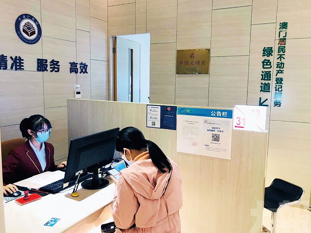 珠海深化二手房帶押過戶業務