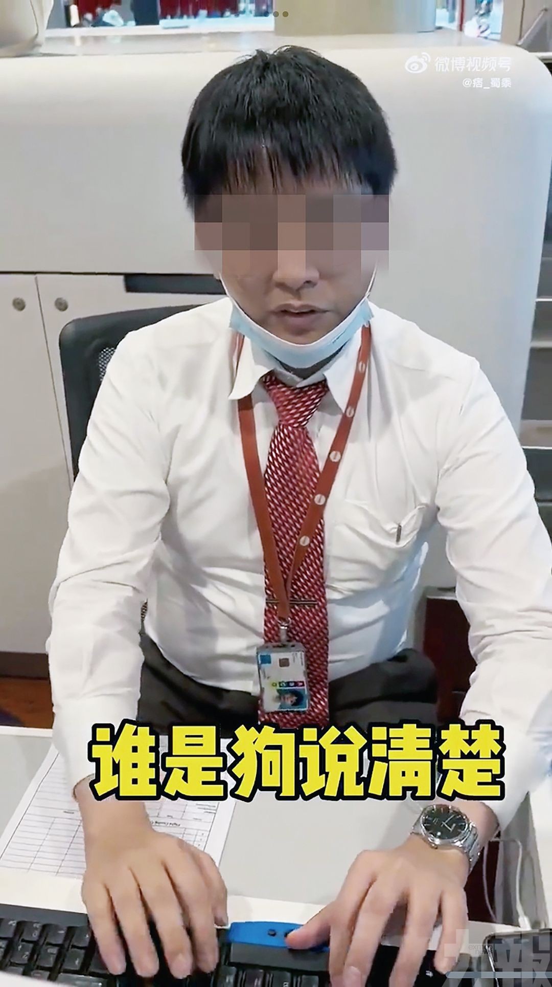 內地乘客遭新加坡地勤辱罵「是狗」