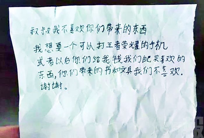遊戲形象被指過於暴露侵害未成年人