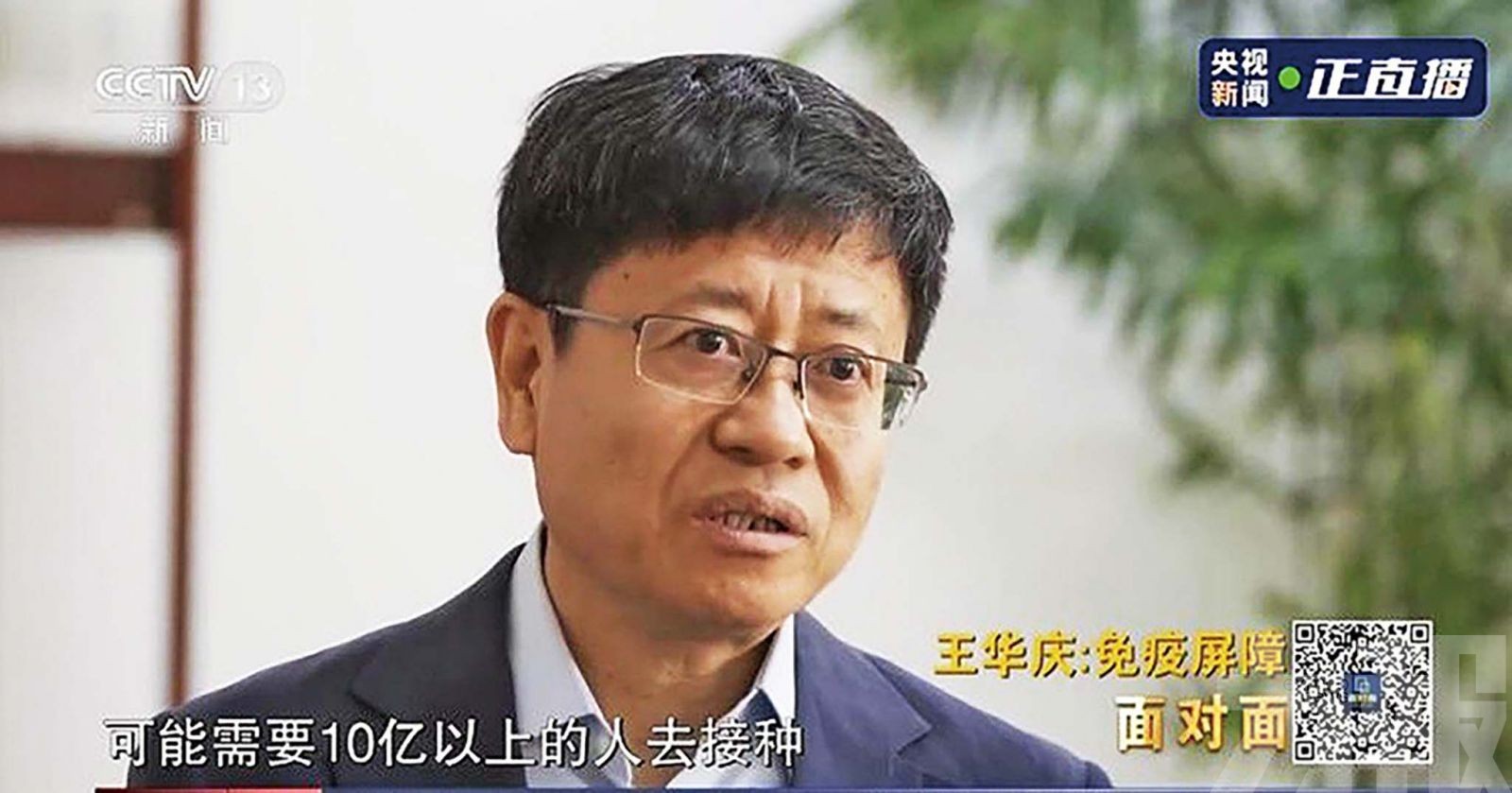 中國建立免疫屏障