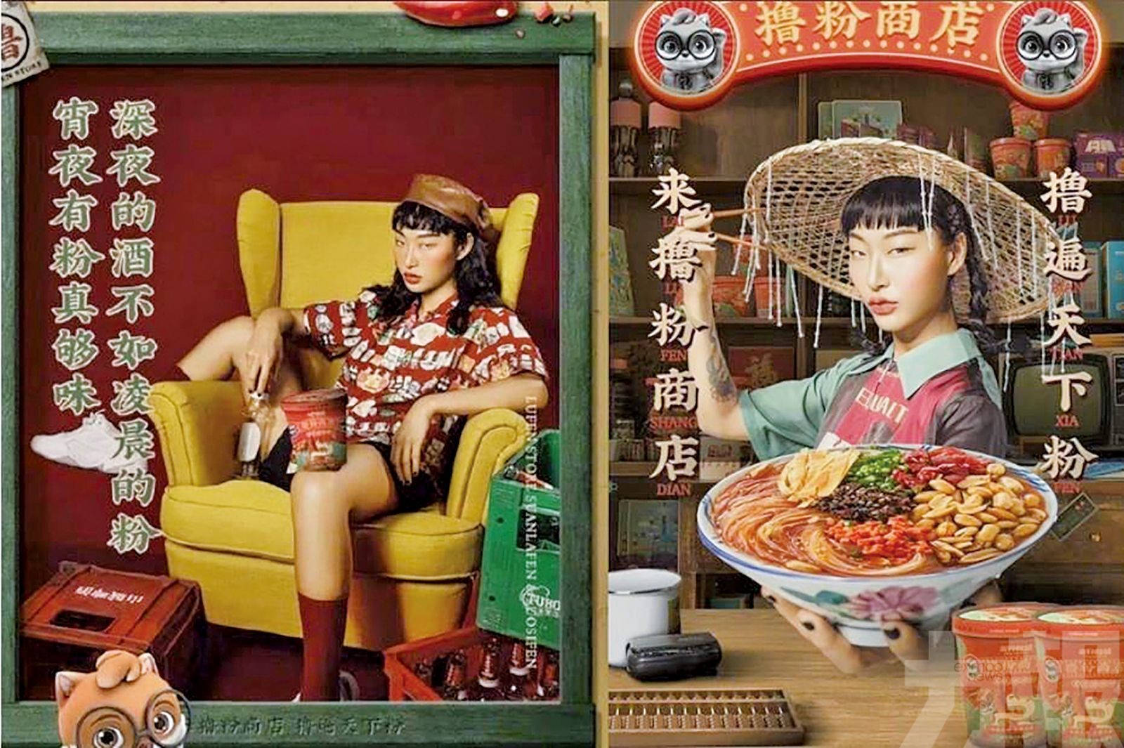 內地廣告模特瞇瞇眼被指辱華