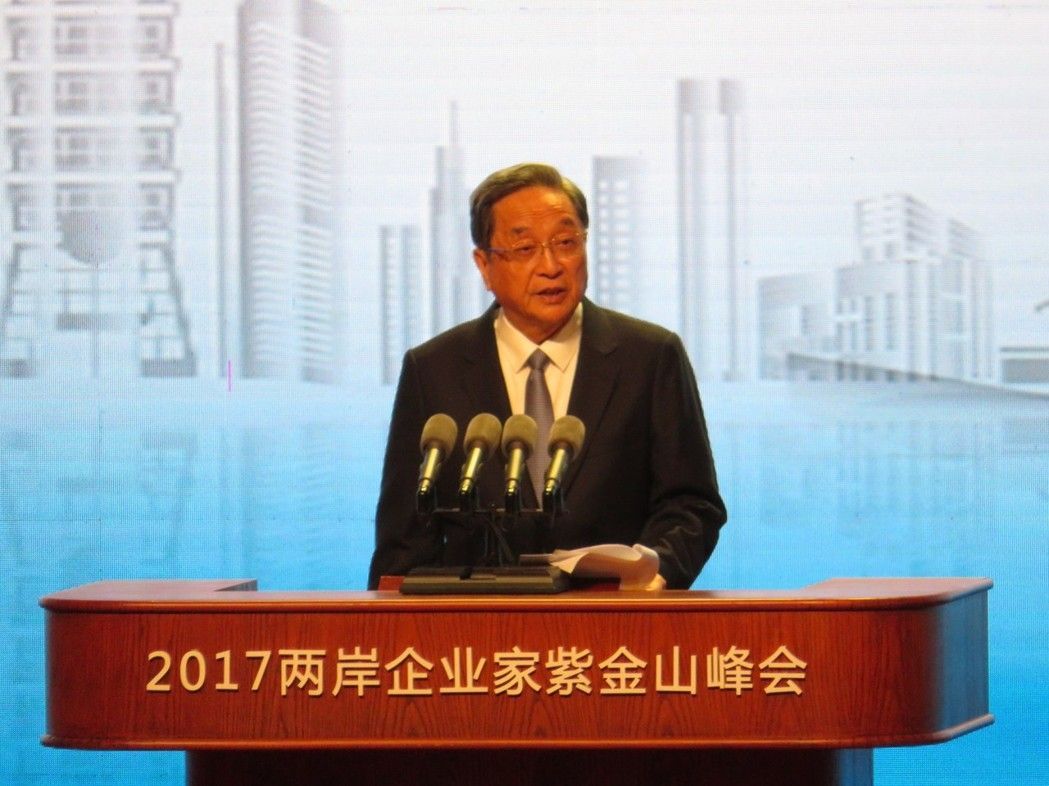 兩岸企業家峰會南京開幕