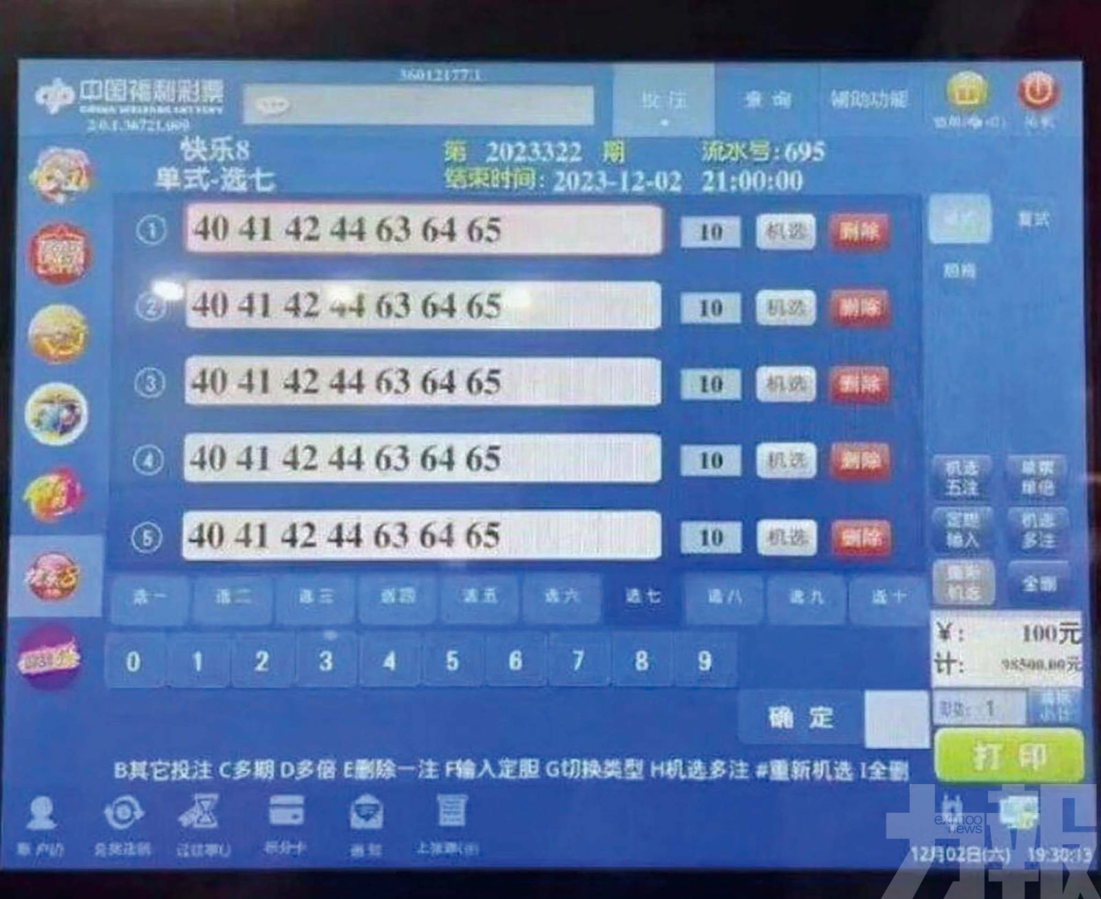 江西彩民中2.2億大獎？