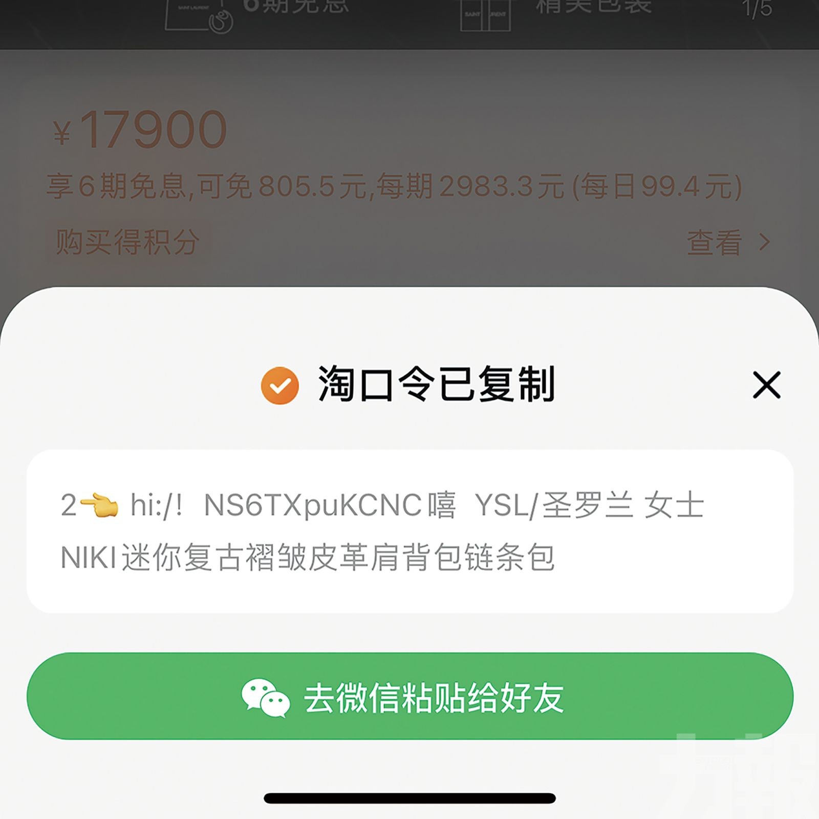 網絡平台不得互相屏蔽分享鏈接