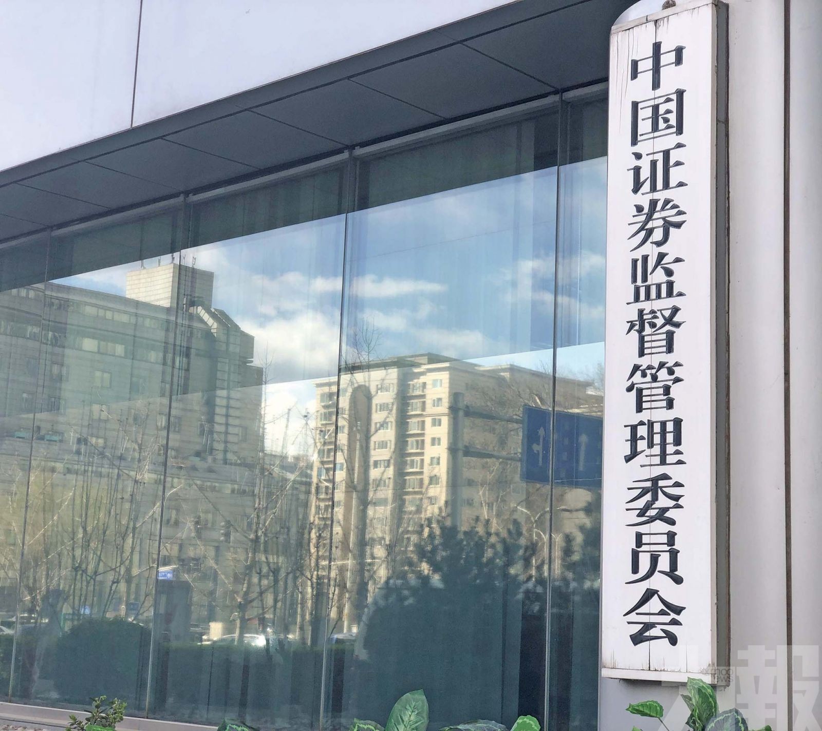 史上最嚴退市新規發威