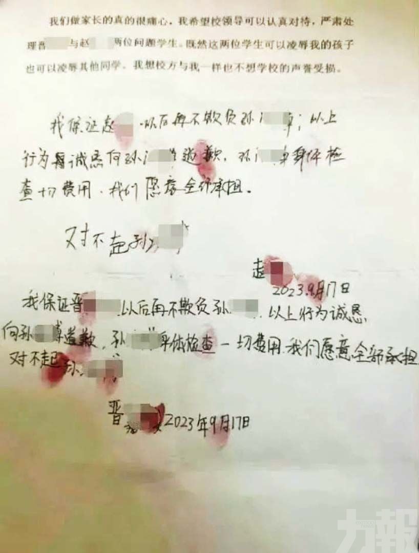 山西通報小學生遭校園欺淩：