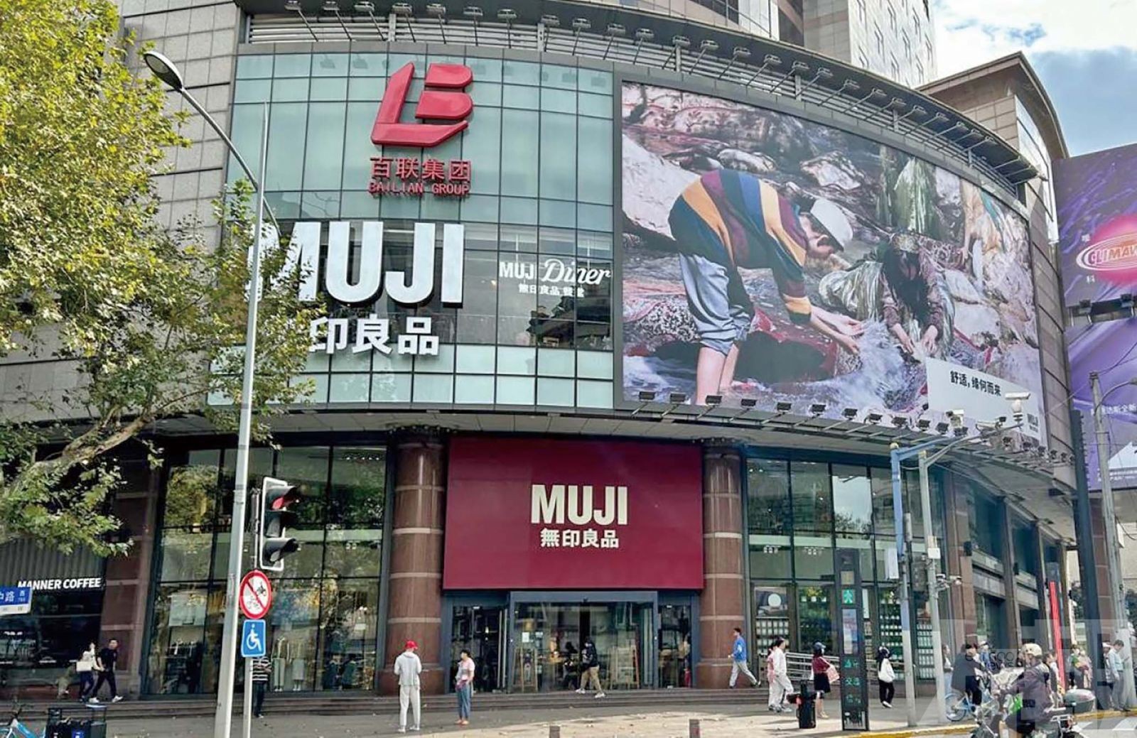 無印良品擬加速拓展中國門市