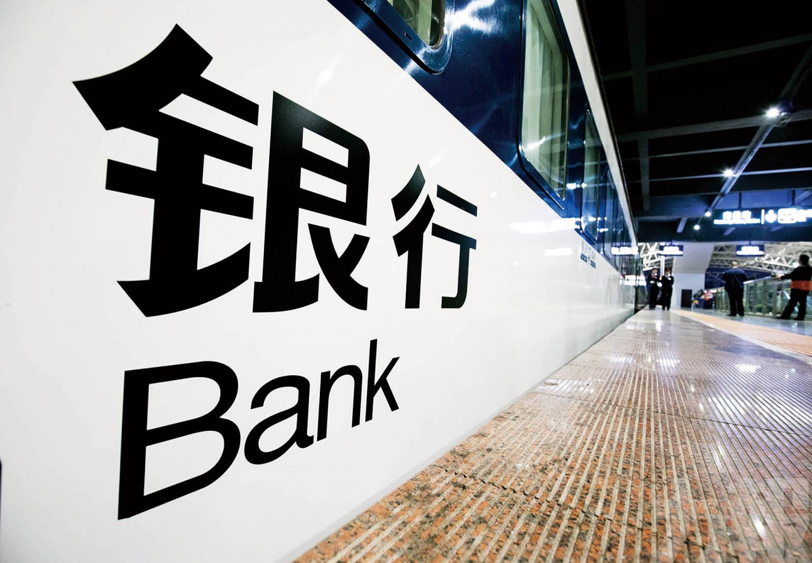 次季末銀行不良貸款雙降
