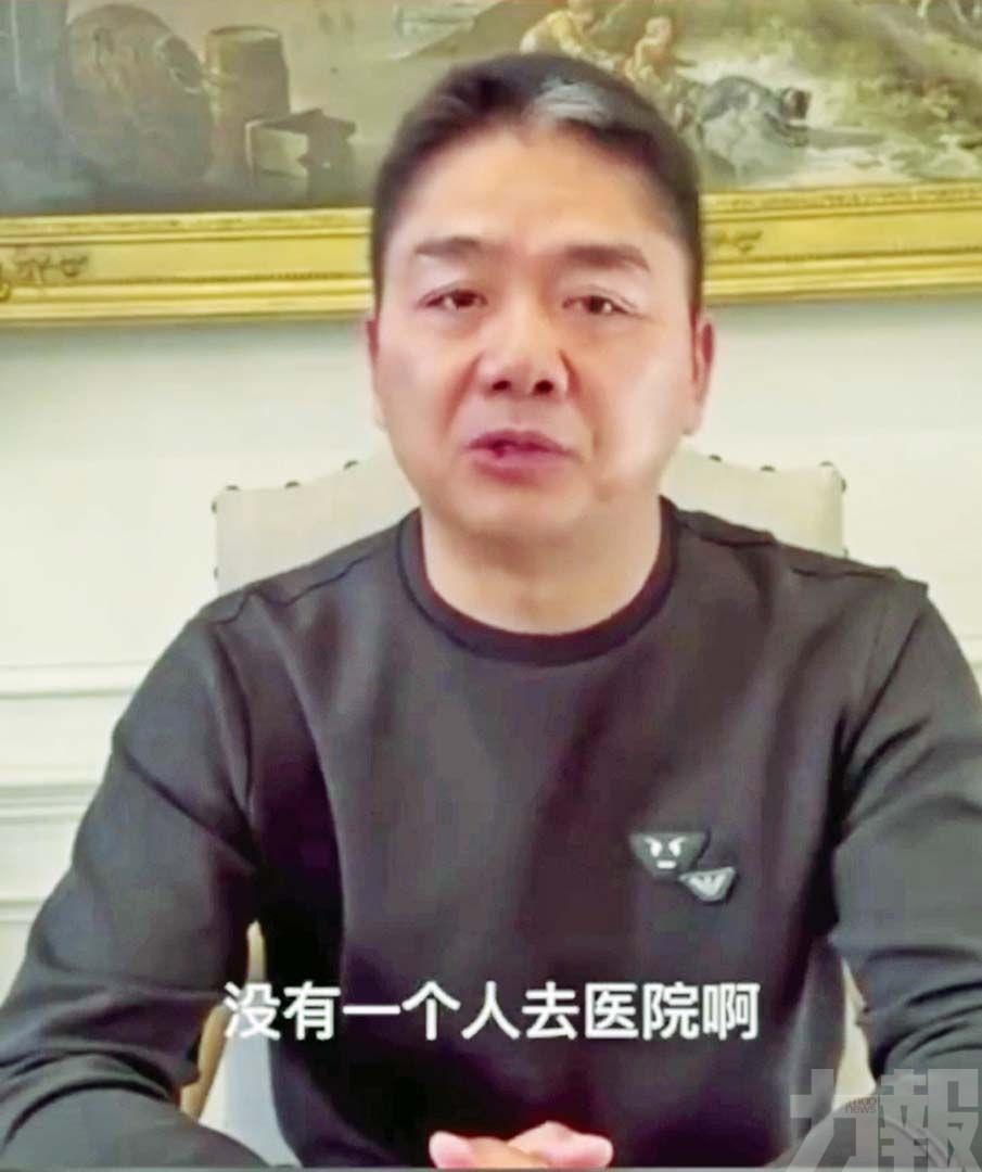 劉強東分享感染新冠經歷：