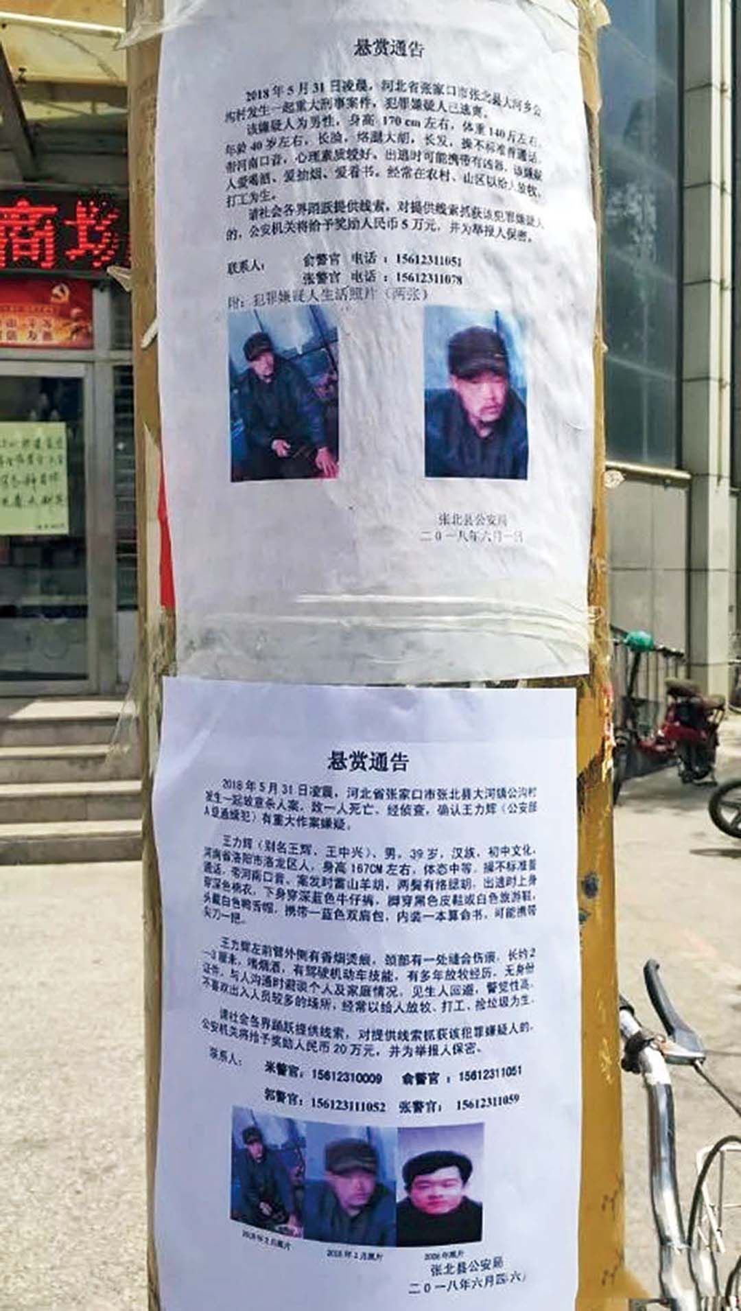 河南通緝犯12年背六命