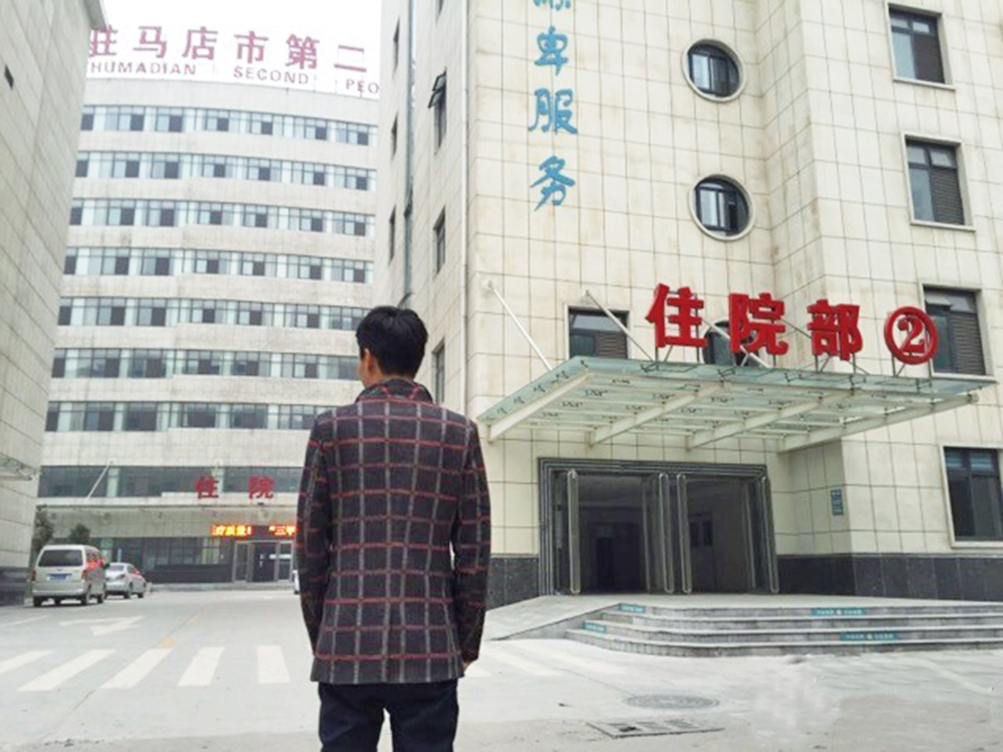 河南男同志關精神院