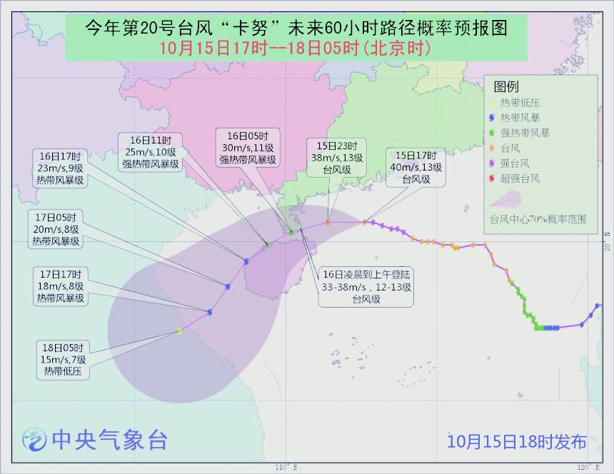 「卡努」或今日登陸