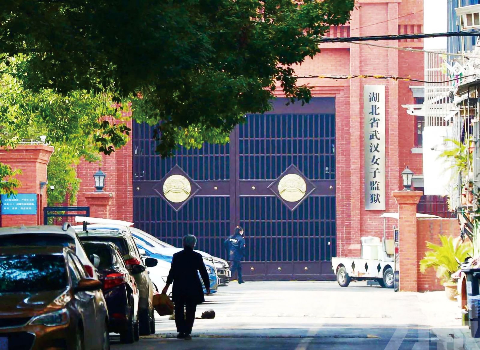 疫情防控失職失責