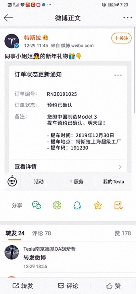 國產特斯拉Model 3