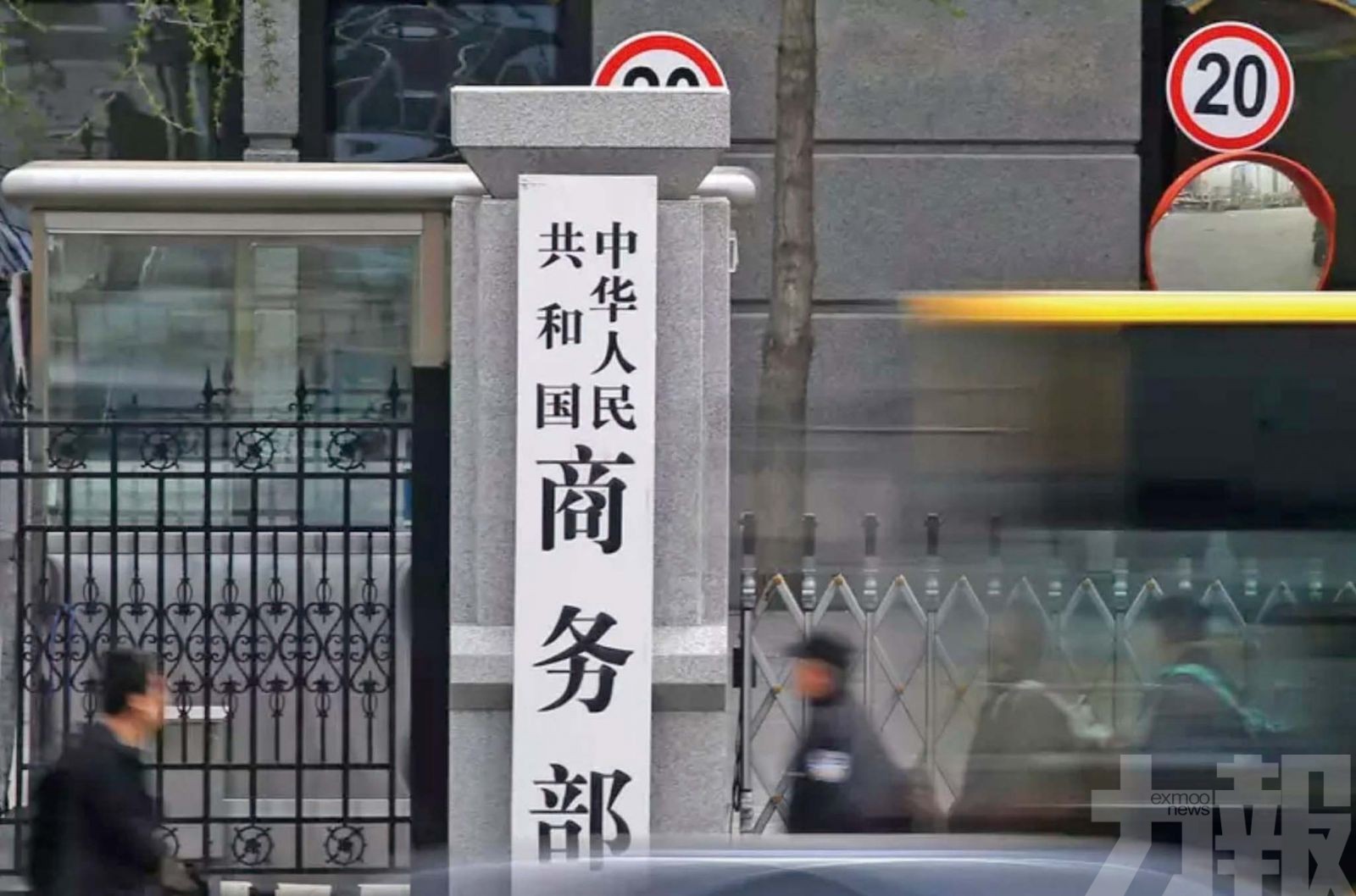 商務部：中國吸引外資仍處高位