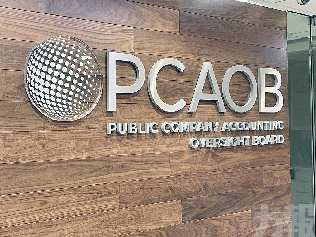 PCAOB公開中概股審計公司調查報告
