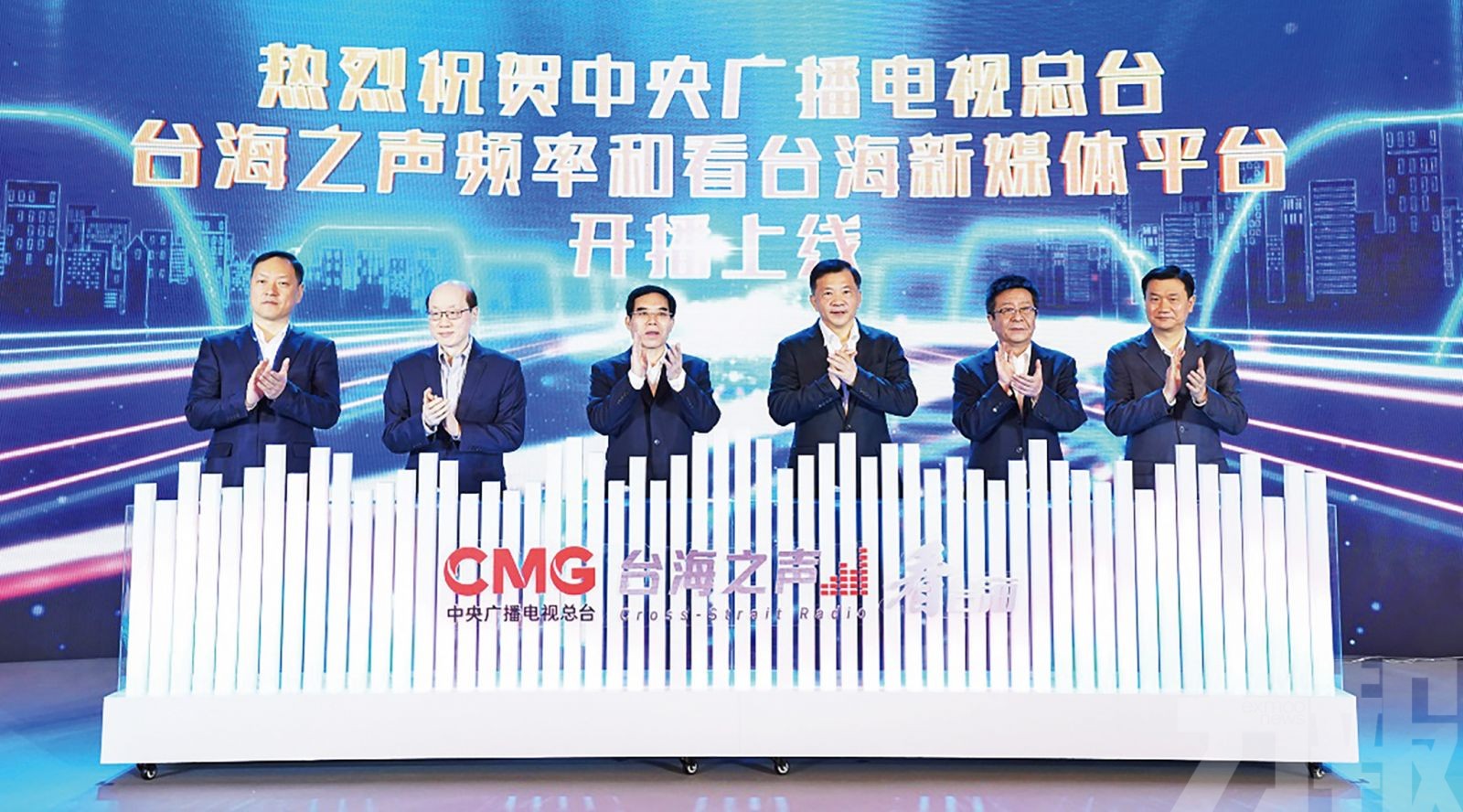 中央廣播電視總台