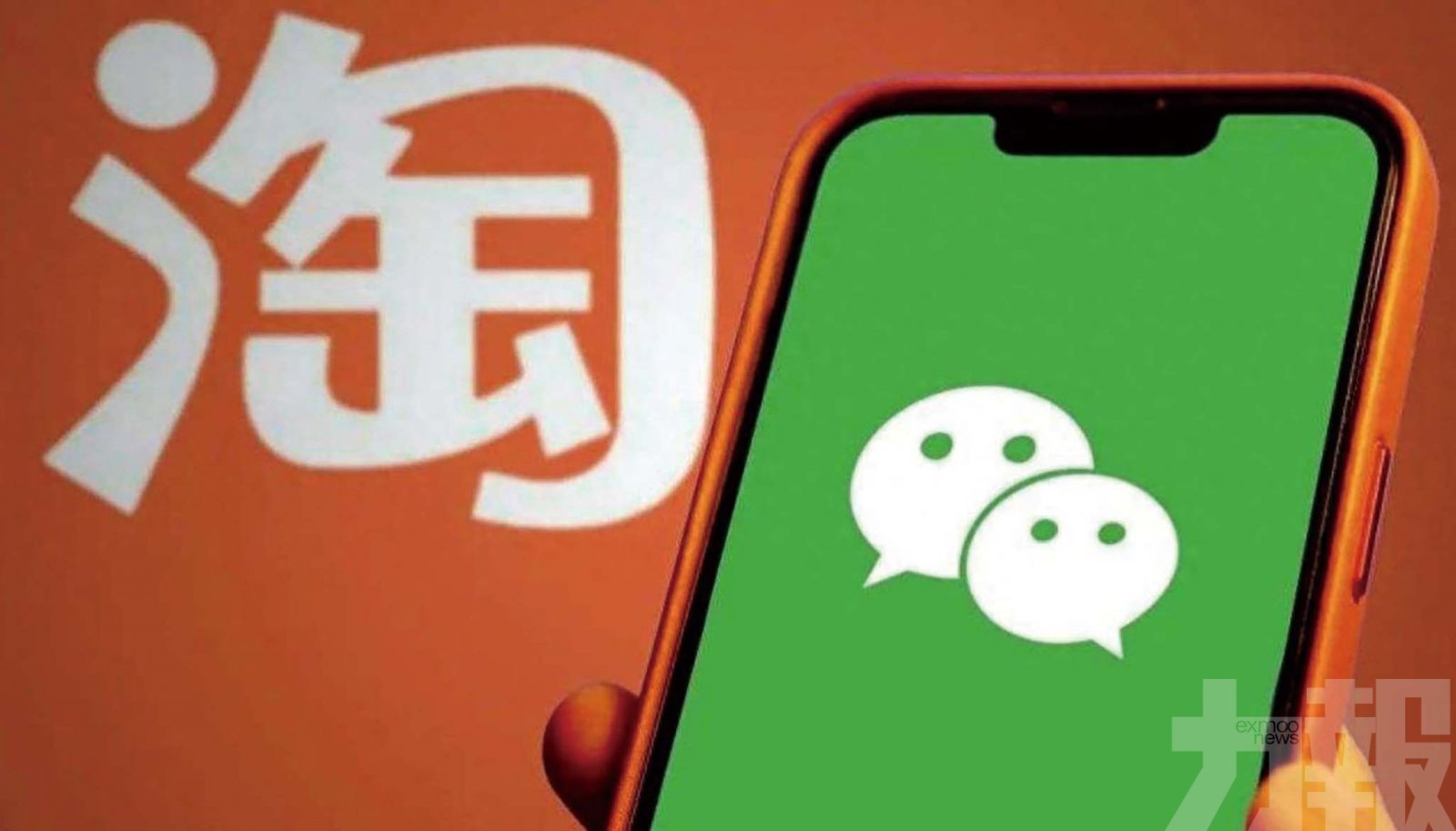 阿里騰訊兩大巨頭互通