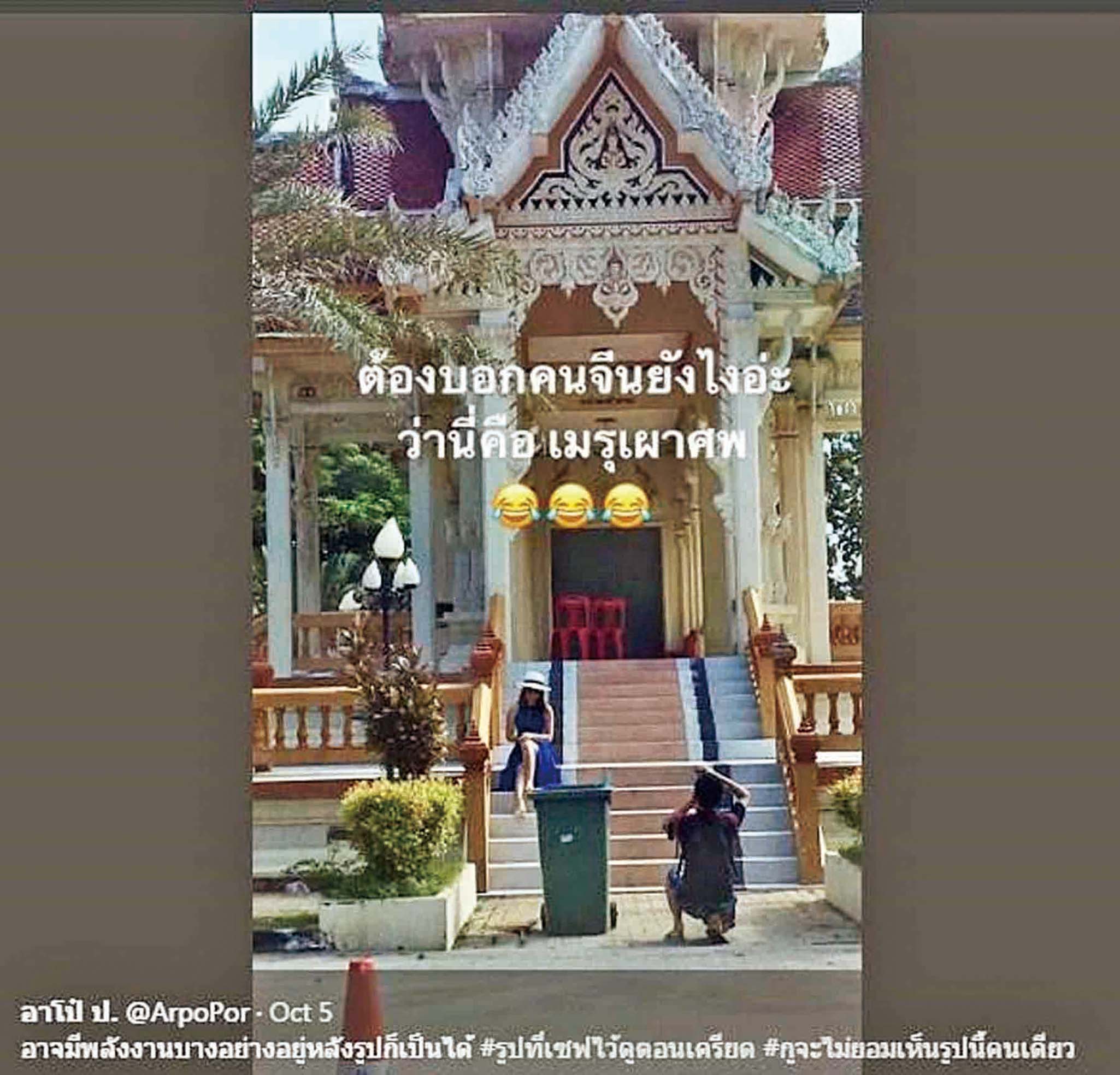 誤將火葬場當佛寺拍照