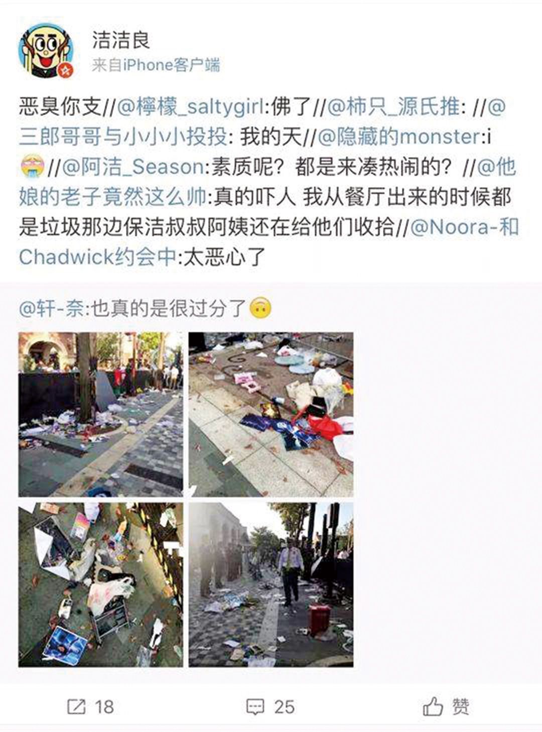 廈大女學霸發辱華言論