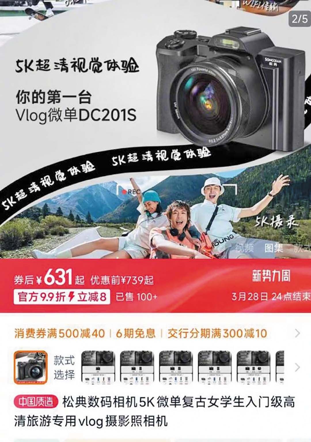 希望小學採購相機虛高價格20倍