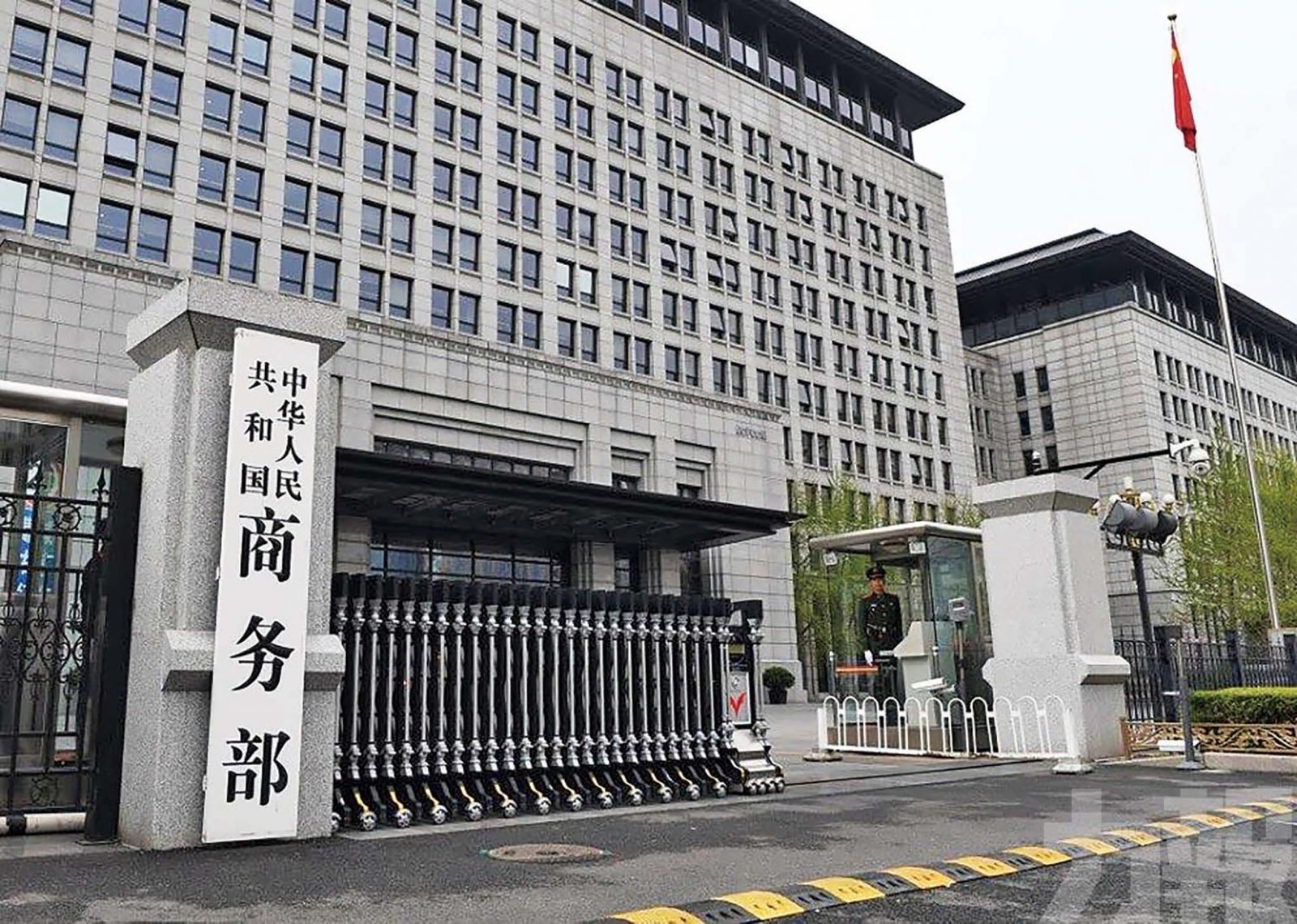 商務部24項措施