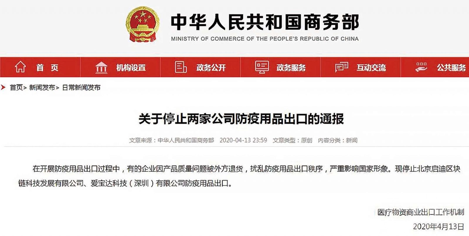 因品質問題被外方退貨
