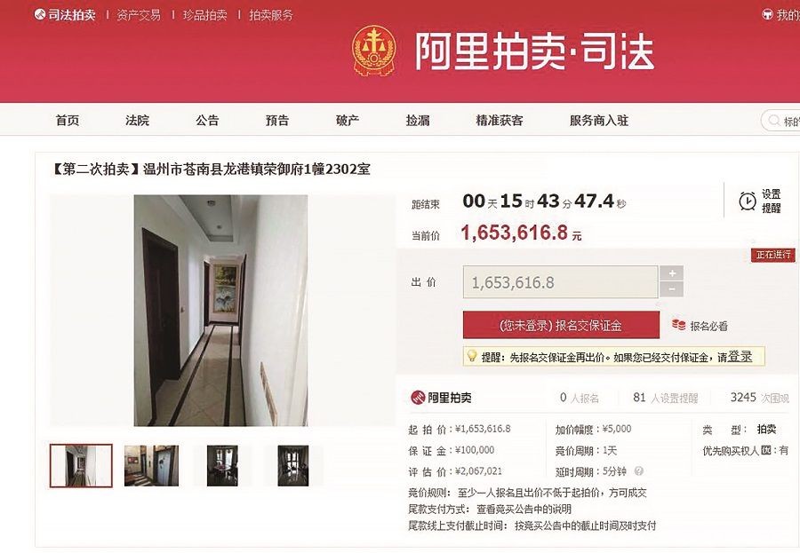 天貓「雙11」開賣房產
