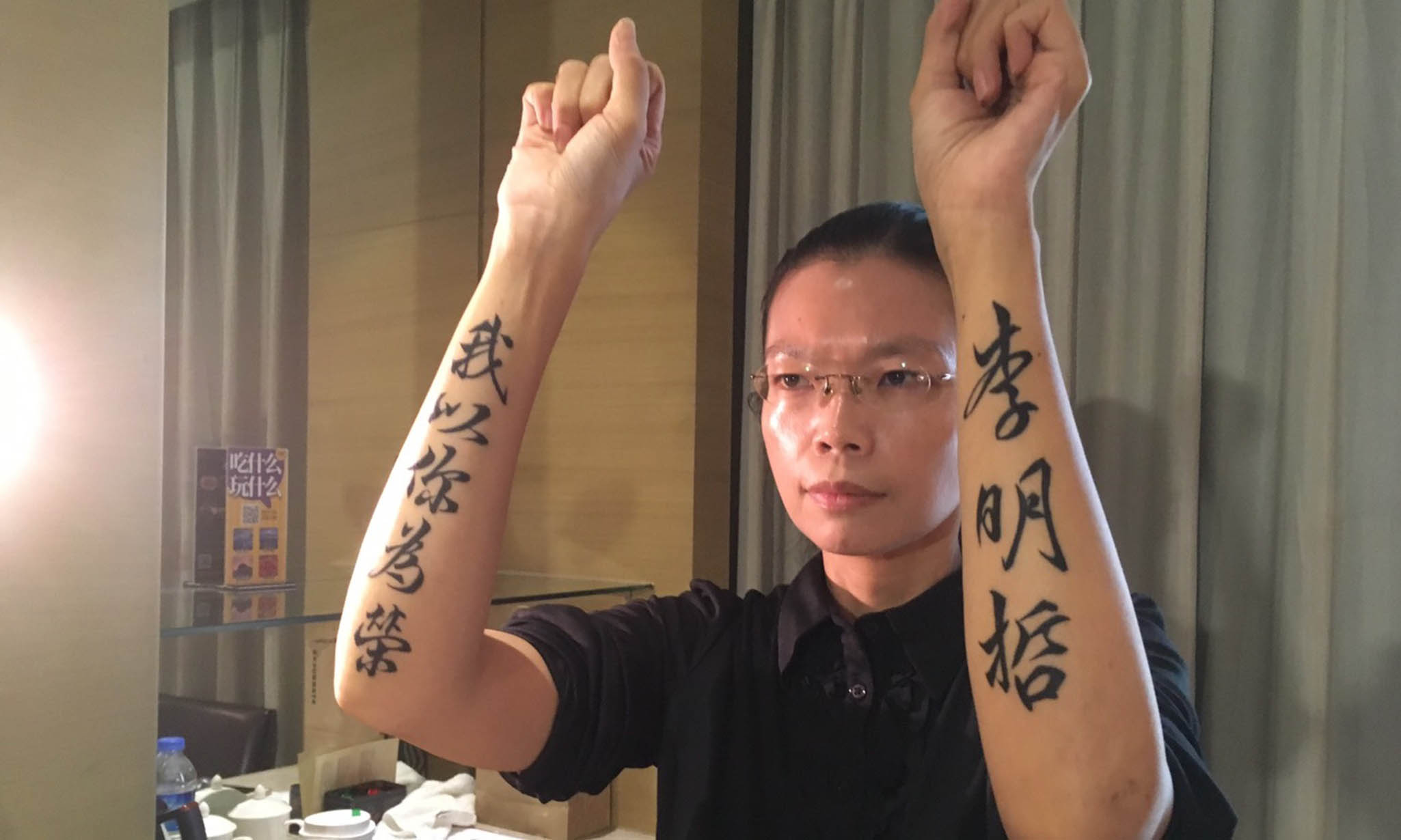 指李是「被認罪」