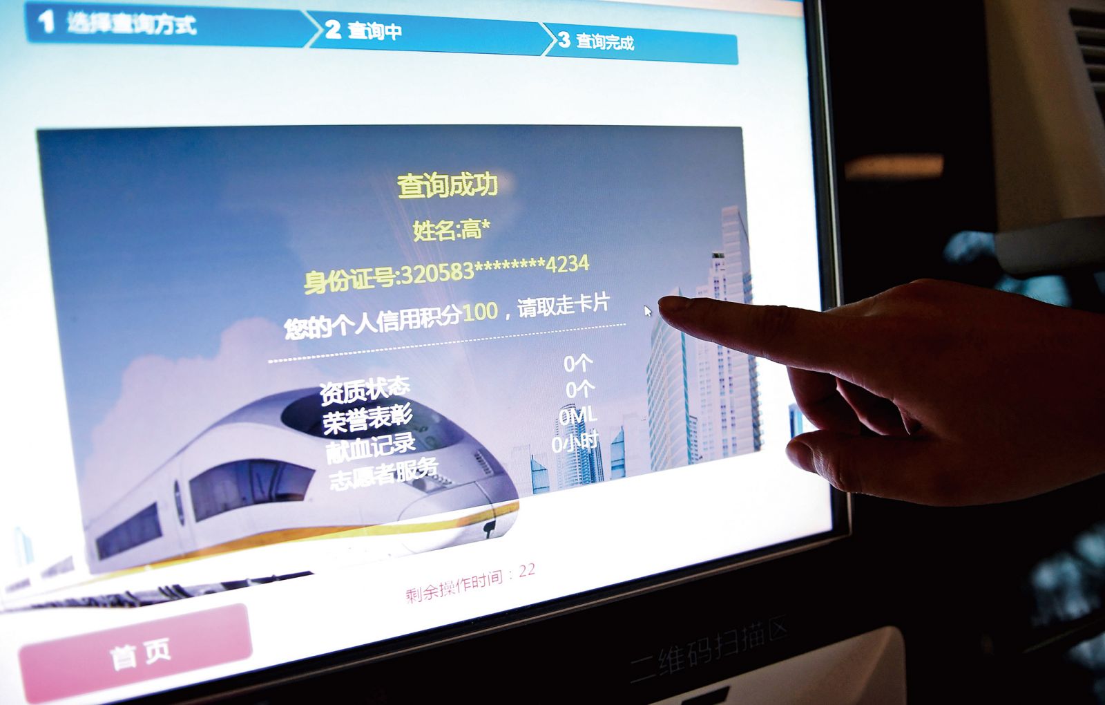 父親欠20萬失信