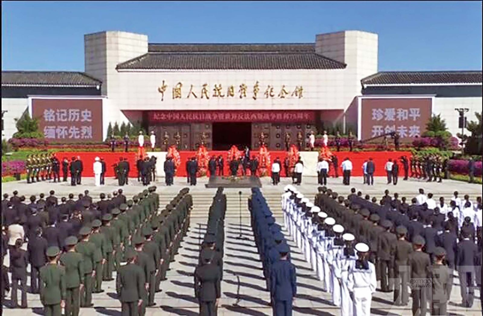 黨和國家領導人出席抗戰勝利75周年紀念儀式