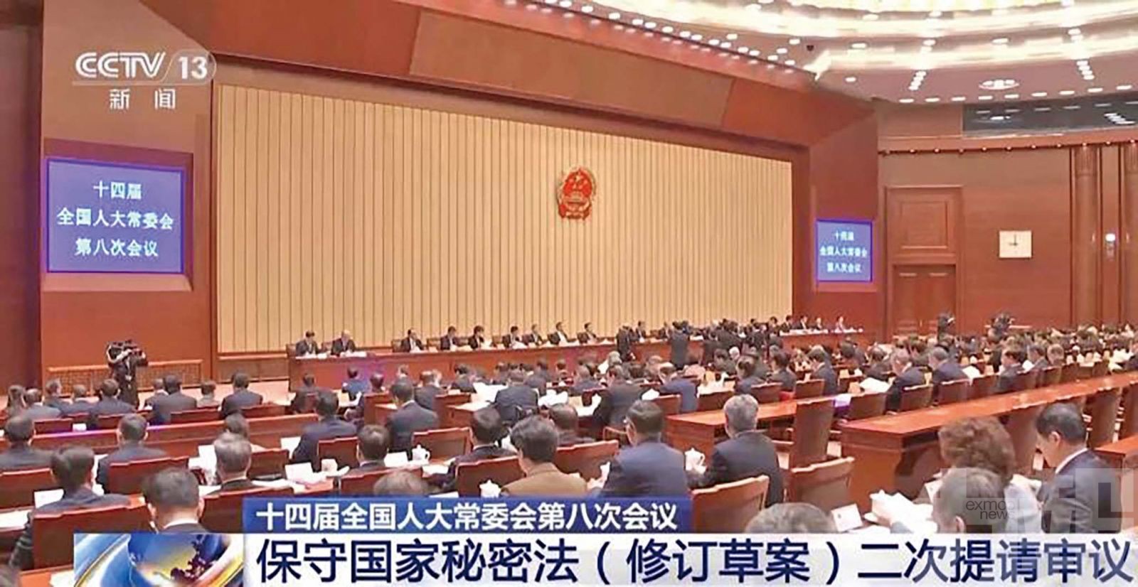 全國人大常委會會議北京召開