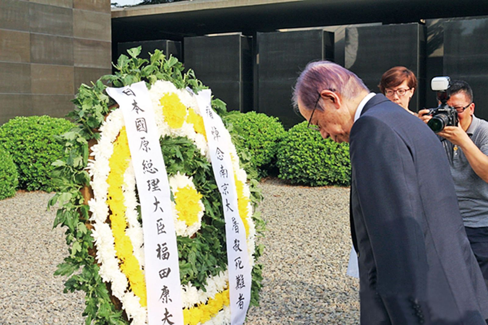 福田康夫訪大屠殺紀念館