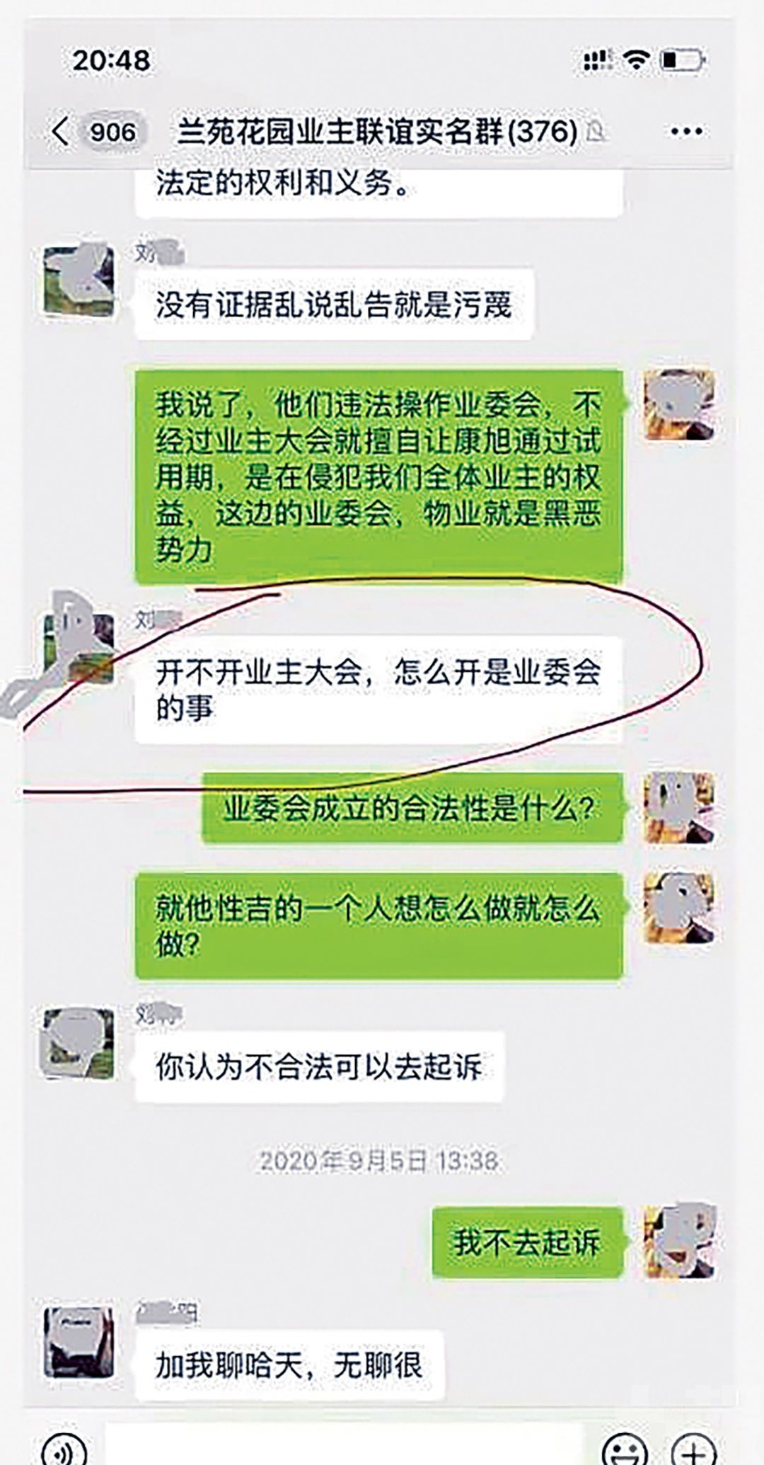 貴州女罵幹部「草包」遭拘留