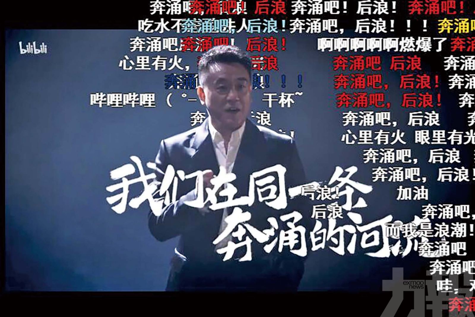 致敬年輕一代引共鳴