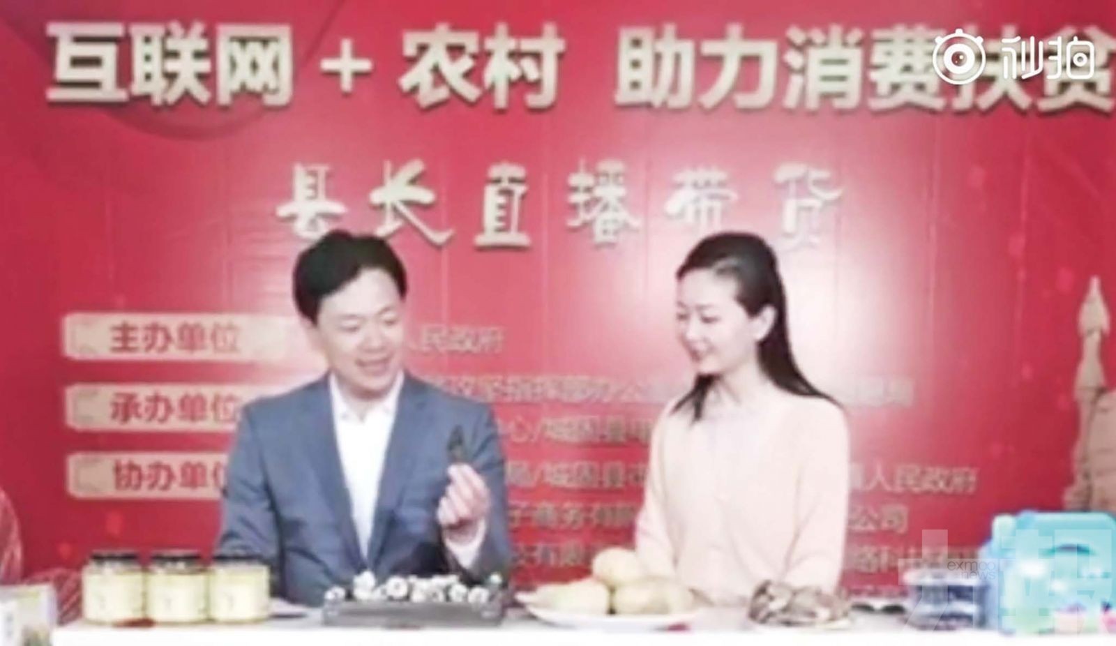 縣長直播帶貨涉強制消費