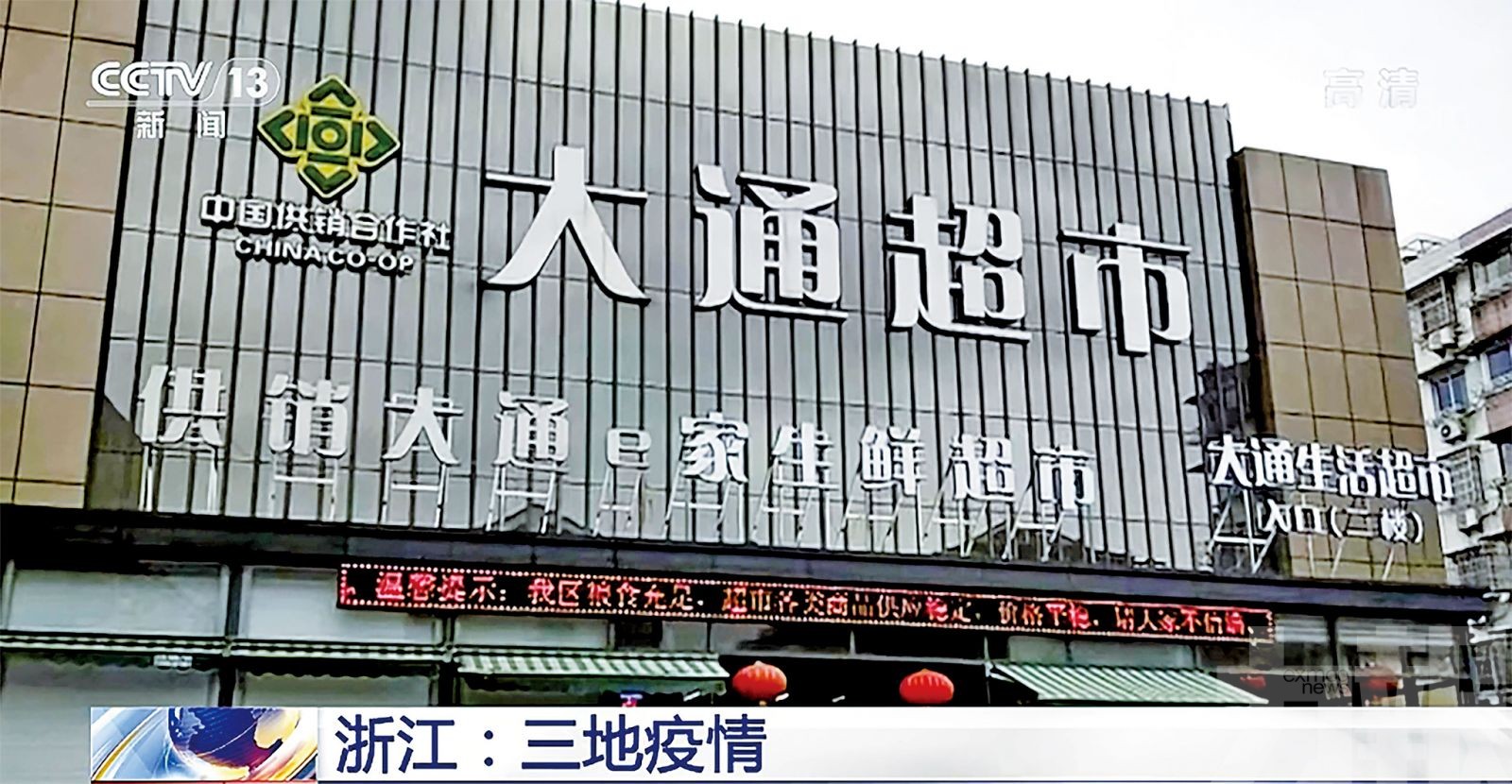 浙江紹興公布48病例活動軌跡
