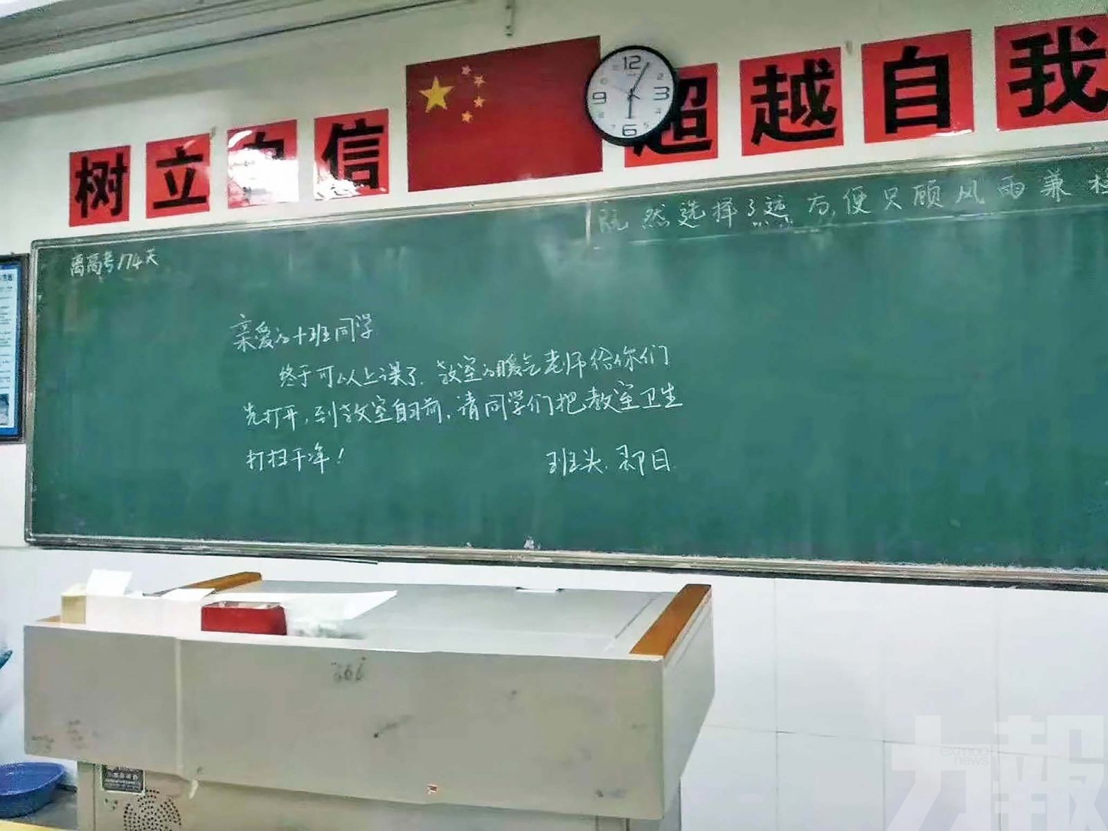 疑因手機被沒收弒師