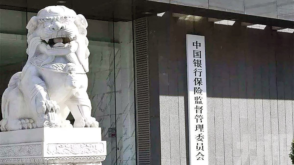 銀保監會示警