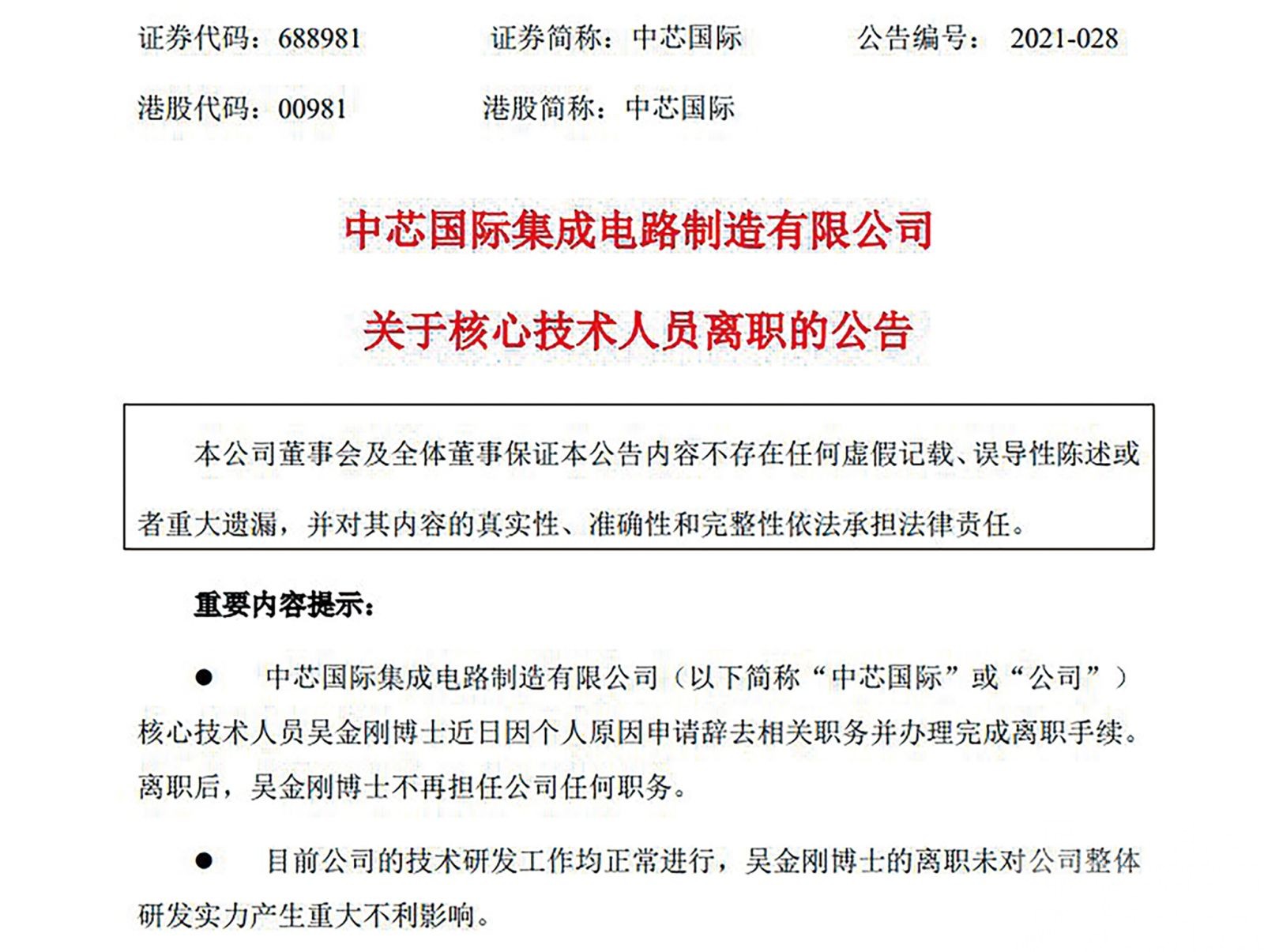 放棄近千萬元市值股票