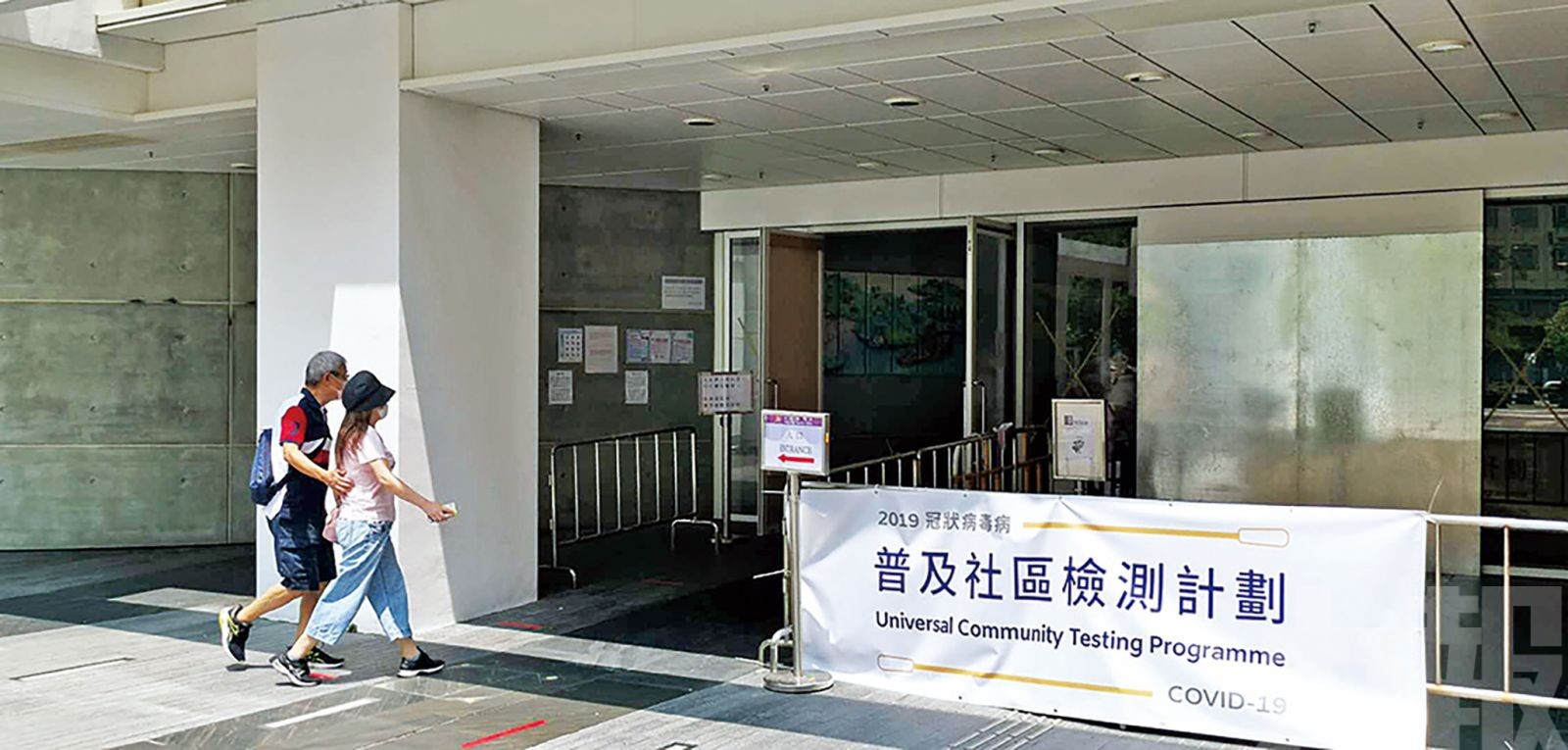 香港普篩首日