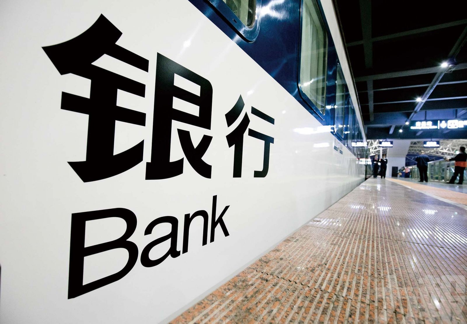 內地中小銀行再降存款利率