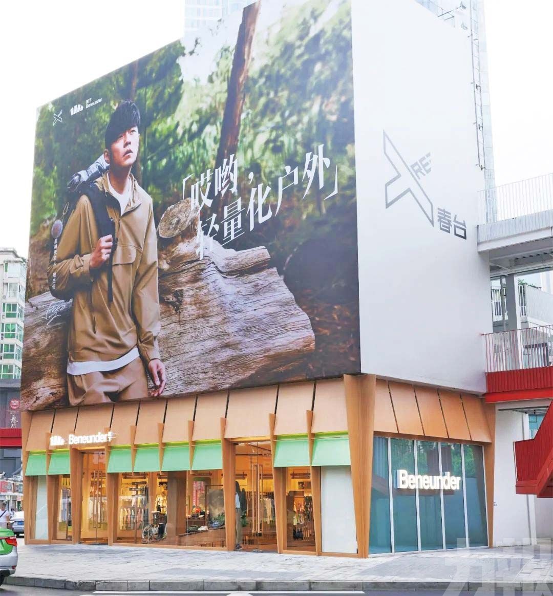 戶外品牌蕉下被爆裁撤品牌部門