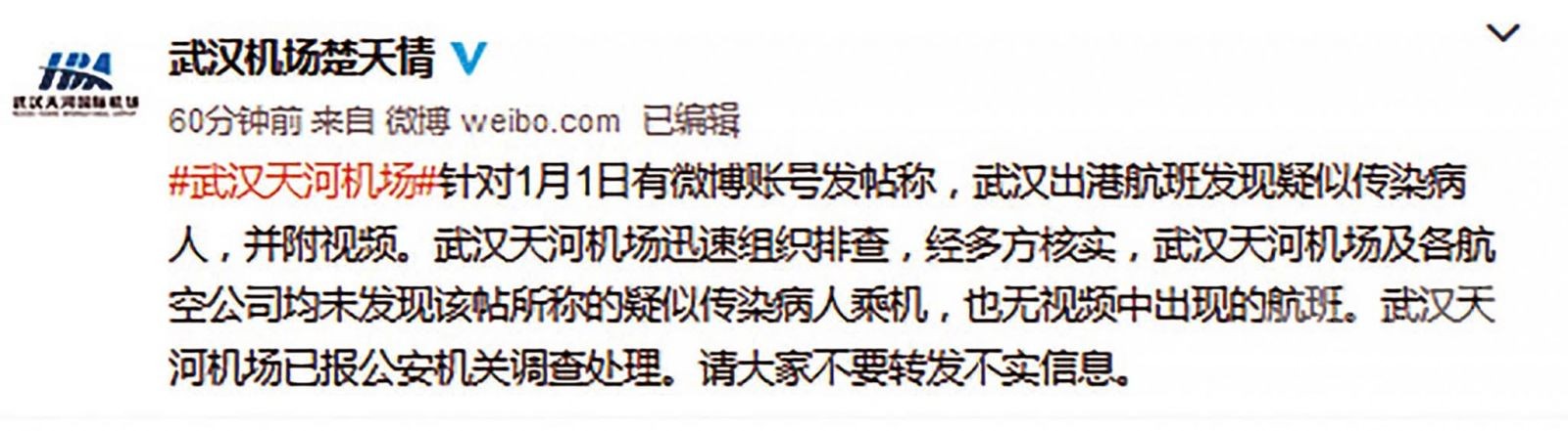 出港航班現傳染病人？