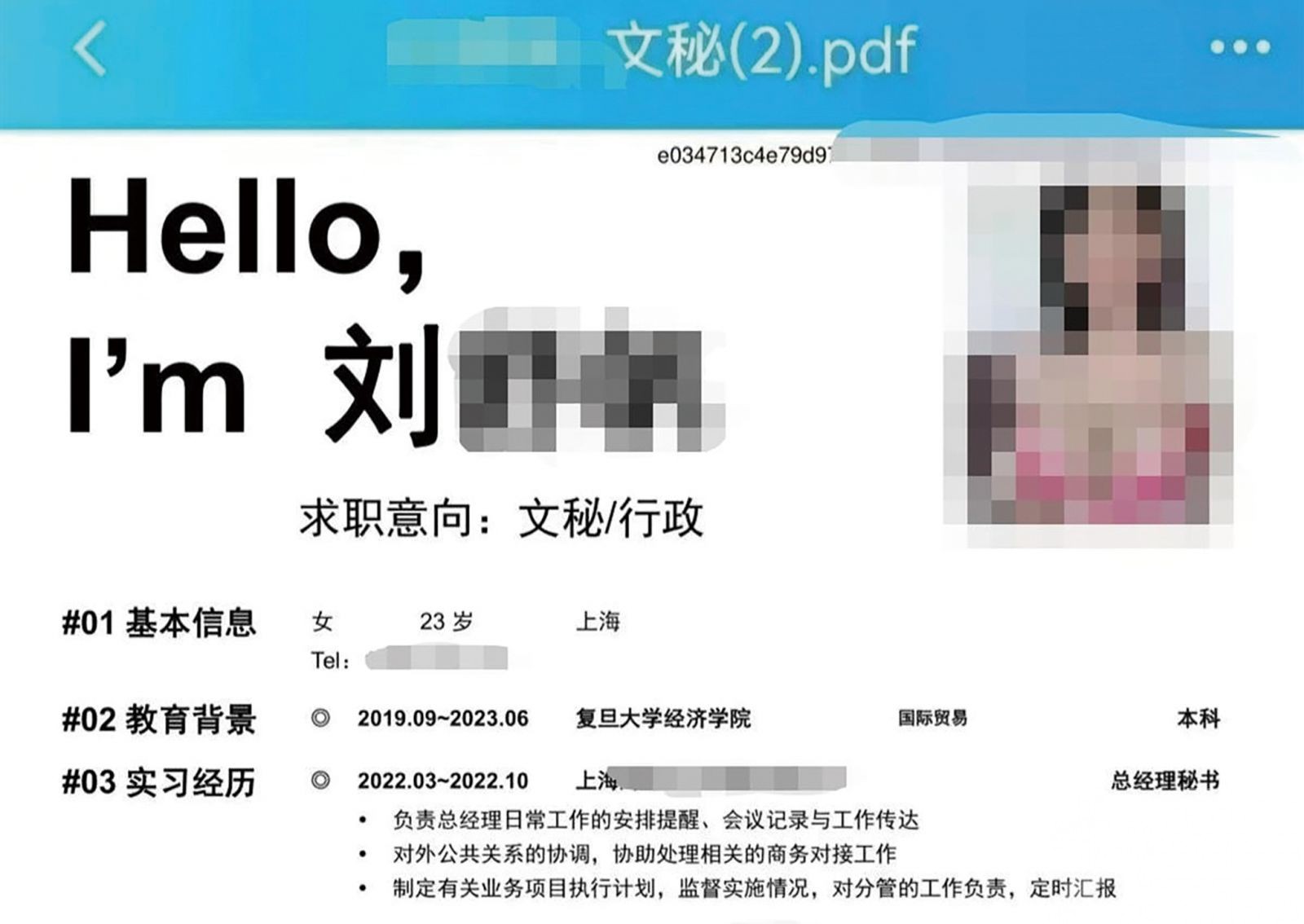 傳復旦畢業生履歷表照片穿泳裝